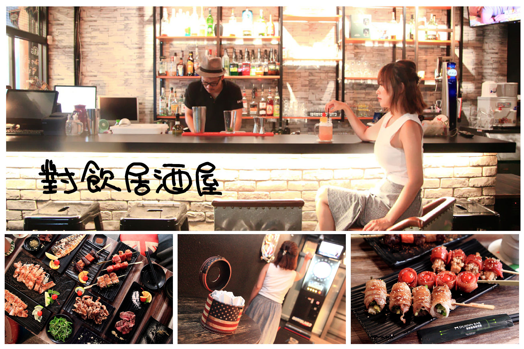 台北居酒屋,台北捷運美食,新北居酒屋,蘆洲居酒屋,新蘆線美食,對飲居酒屋 @大手牽小手。玩樂趣