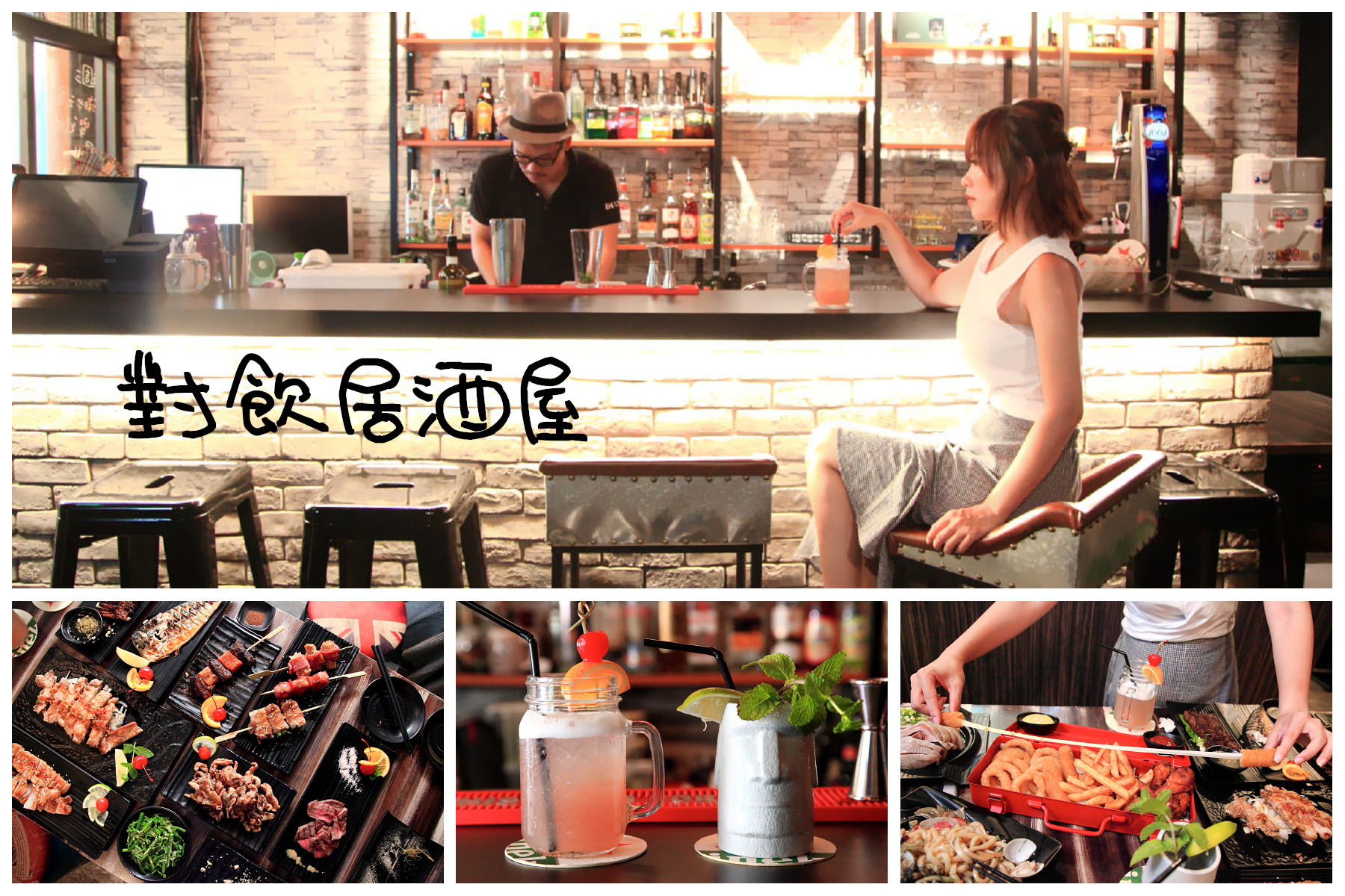 台北居酒屋,台北捷運美食,新北居酒屋,蘆洲居酒屋,新蘆線美食,對飲居酒屋