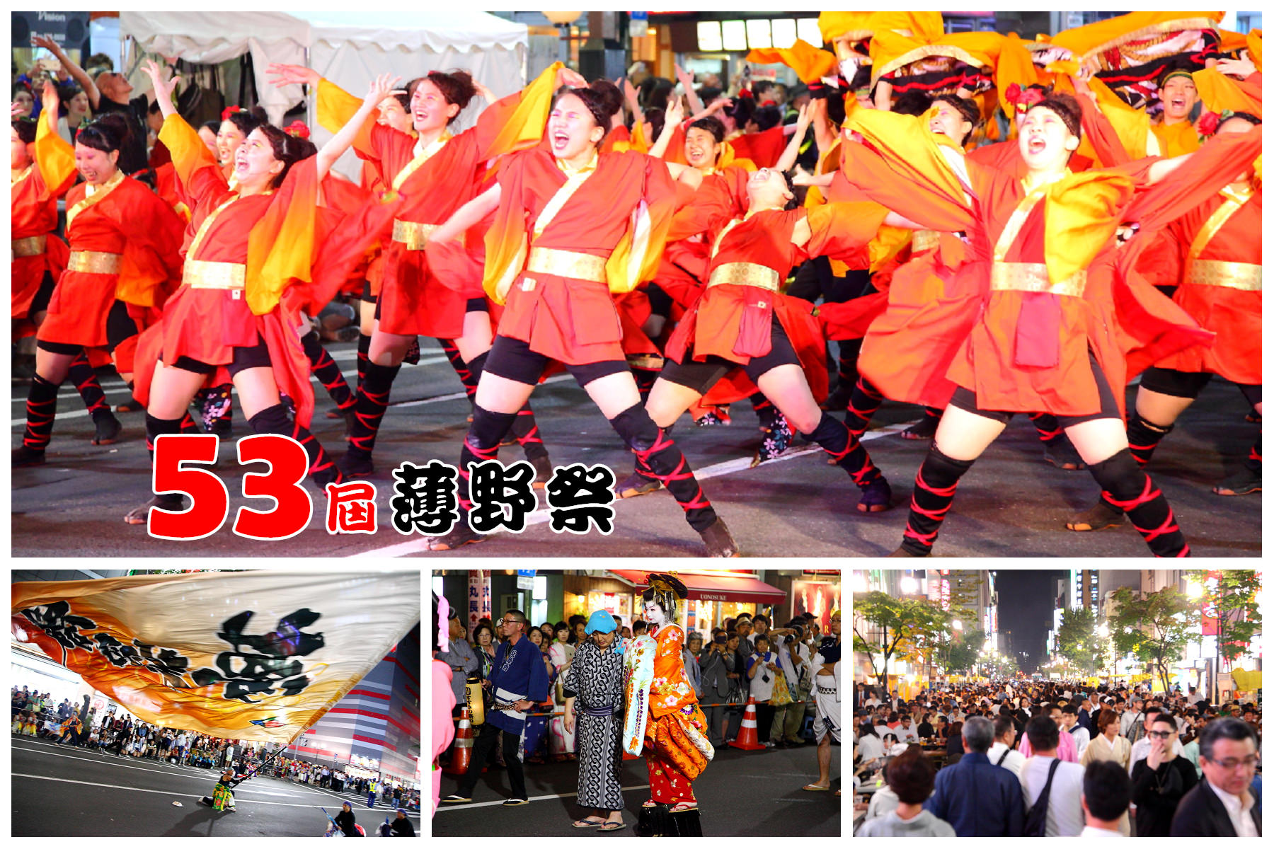 北海道旅遊,札幌旅遊,札幌景點,薄野旅遊,薄野景點,薄野祭,欣傳媒旅遊金計畫 @大手牽小手。玩樂趣