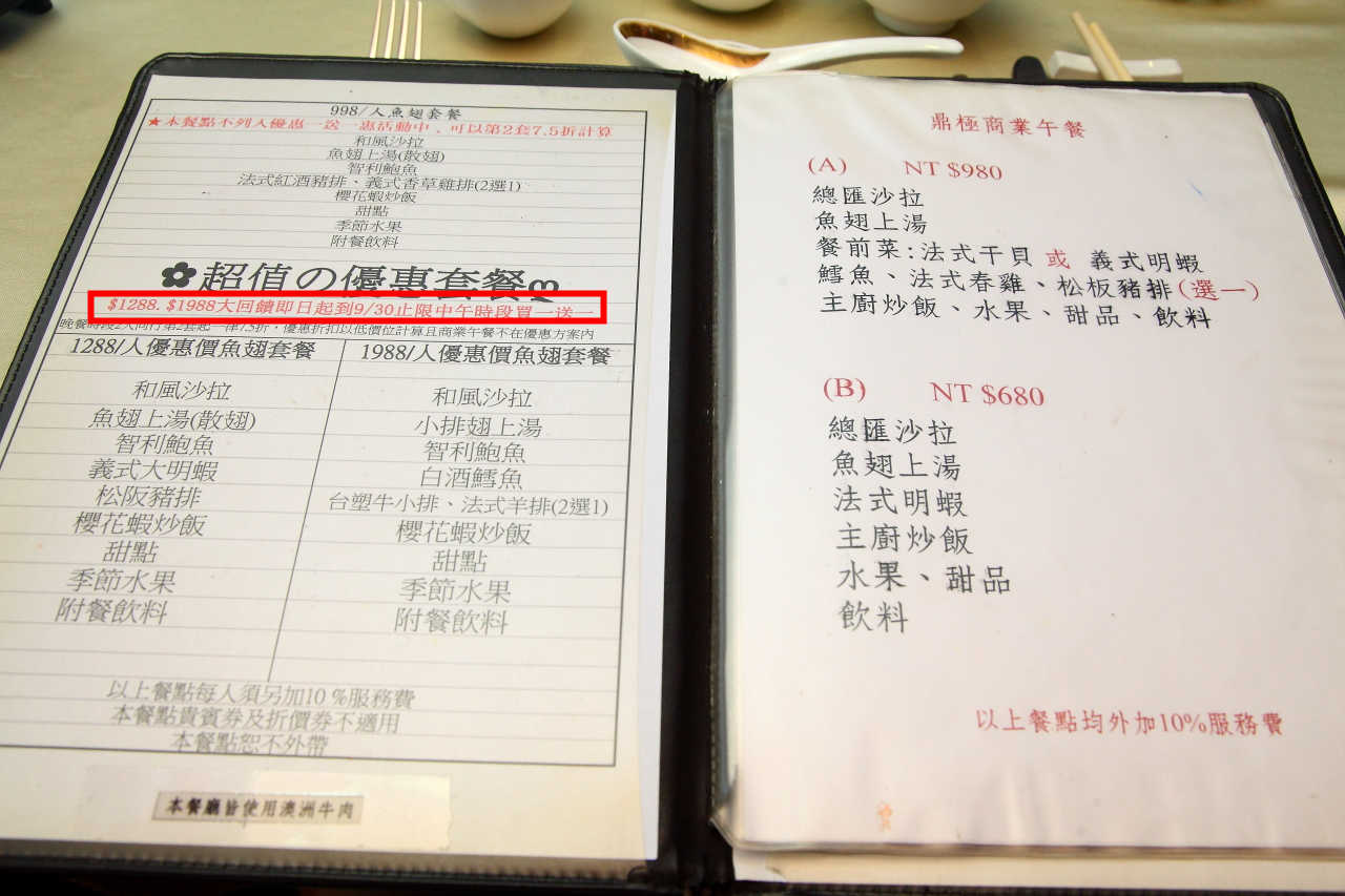 台北魚翅餐廳,中山區魚翅餐廳,台北頂級餐廳,林森北路魚翅餐廳,邀稿