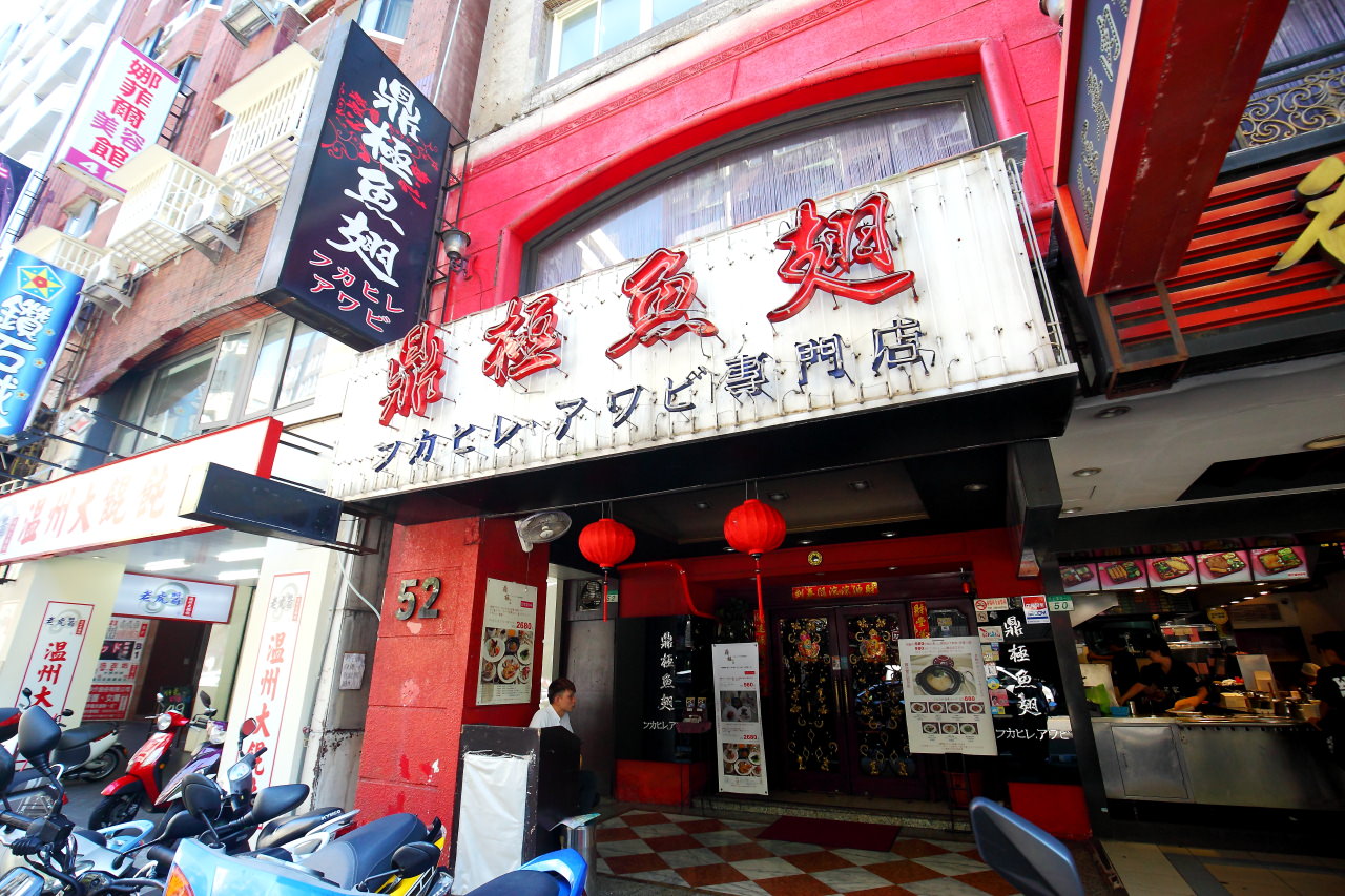 台北魚翅餐廳,中山區魚翅餐廳,台北頂級餐廳,林森北路魚翅餐廳,邀稿