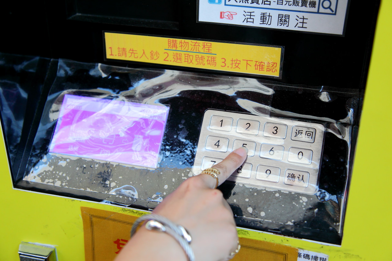 大熊寶店,大熊寶店百元販賣機,中原百元販賣機,中原景點,百元販賣機