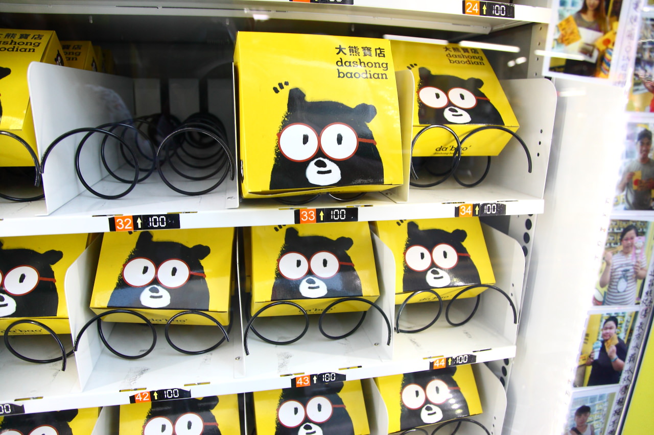 大熊寶店,大熊寶店百元販賣機,中原百元販賣機,中原景點,百元販賣機