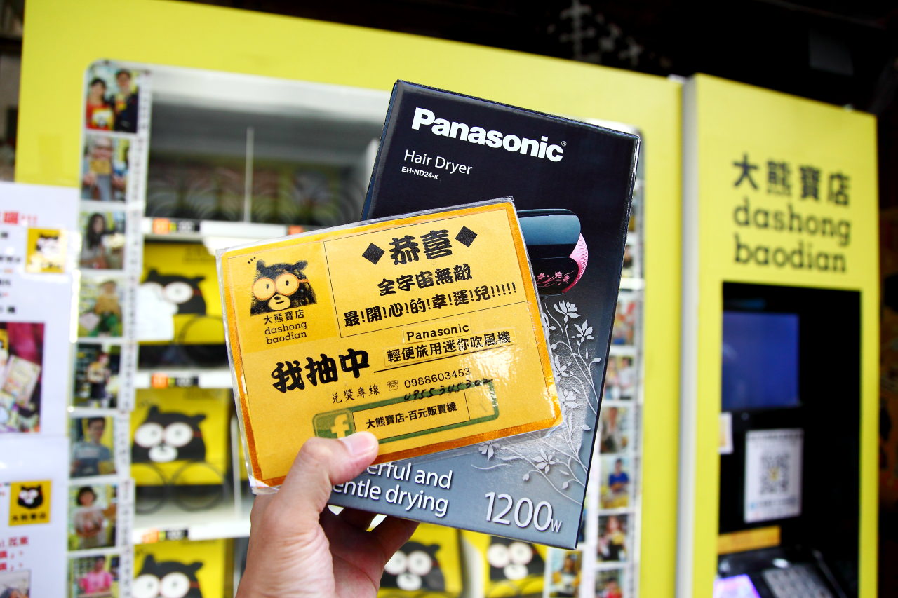 大熊寶店,大熊寶店百元販賣機,中原百元販賣機,中原景點,百元販賣機