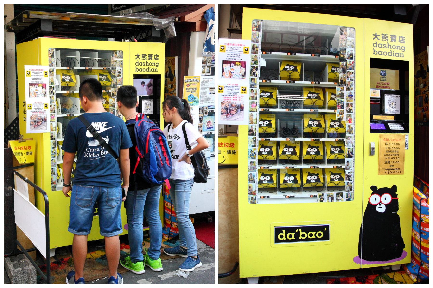 大熊寶店,大熊寶店百元販賣機,中原百元販賣機,中原景點,百元販賣機