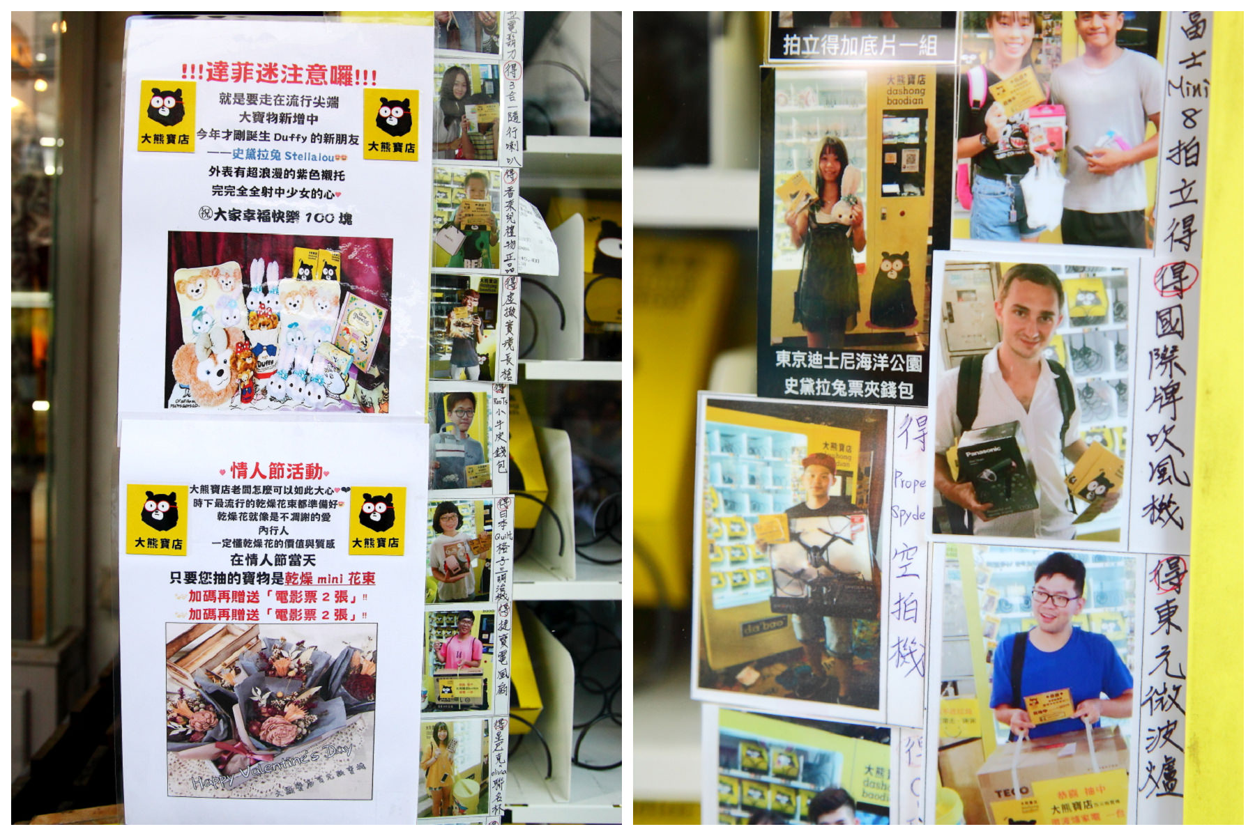 大熊寶店,大熊寶店百元販賣機,中原百元販賣機,中原景點,百元販賣機