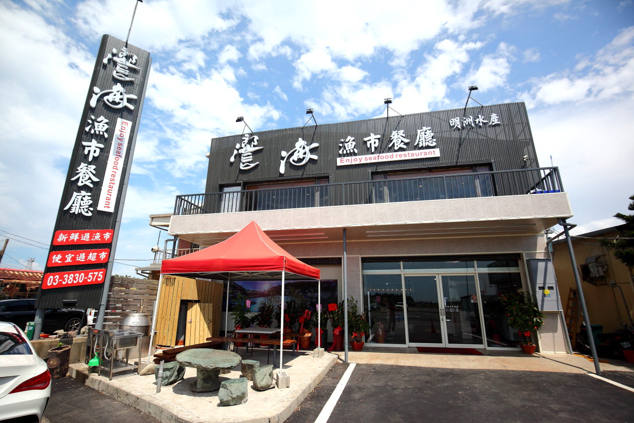 邀稿,桃園美食,竹圍海鮮,竹圍海鮮推薦,竹圍漁港,竹圍漁港海鮮,桃園海鮮