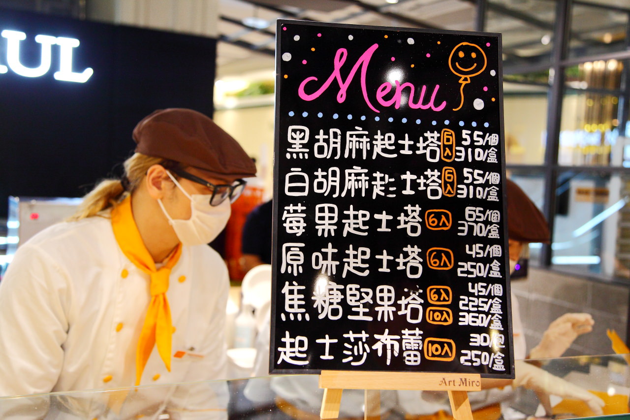 大江購物中心,大江購物中心美食,大江購物商城,大江安普蕾修sweets,安普蕾修sweets,黑胡麻起士塔,白胡麻起士塔,日本北海道鮮奶霜淇淋聖代