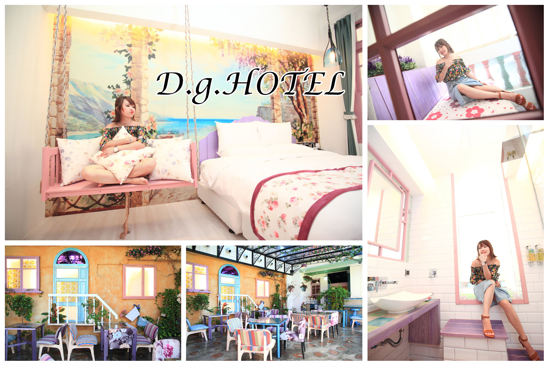 大稻埕迪化街住宿,大稻埕住宿,迪化街住宿,D.g.HOTEL,台北住宿推薦 @大手牽小手。玩樂趣