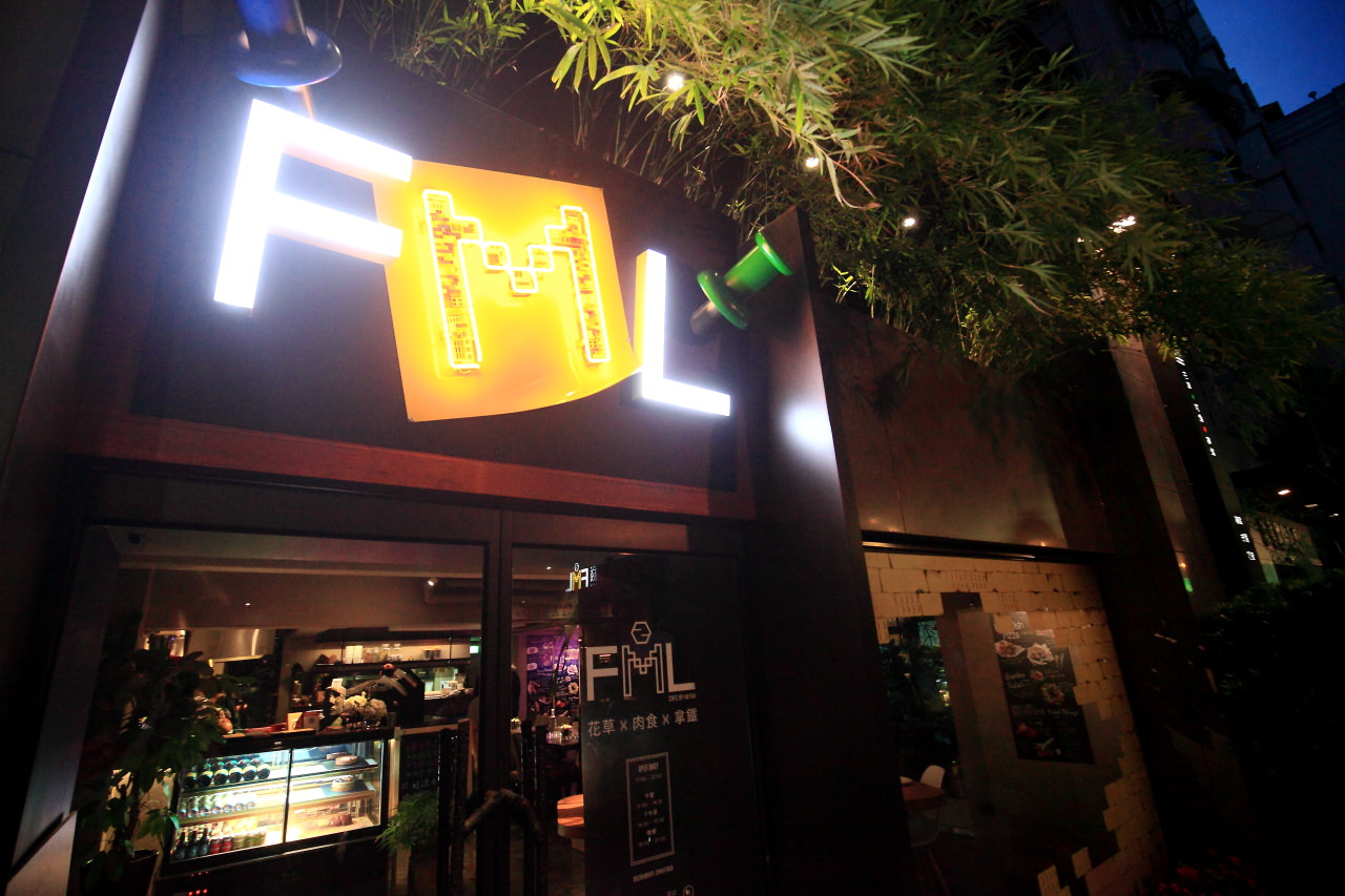 台北美食,中山美食,捷運美食,晴光商圈美食,棧 F.M.L Cafe,棧F.M.L Café花苑拿鐵