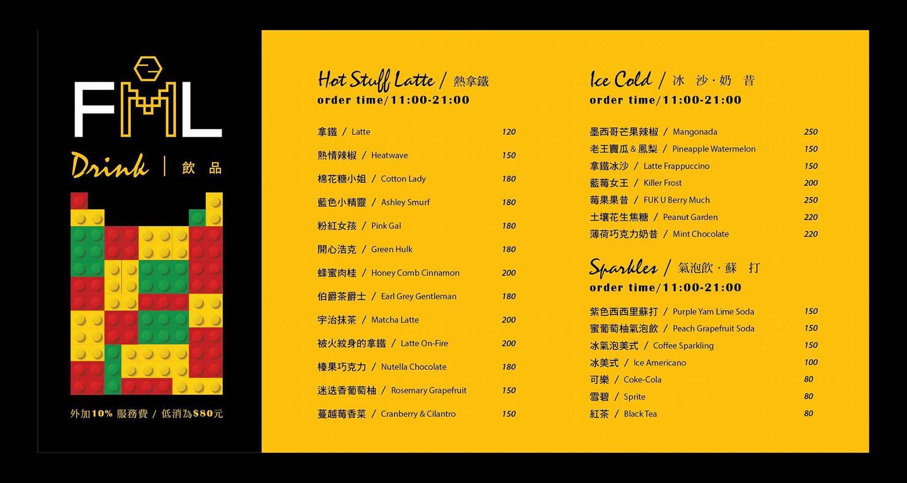 台北美食,中山美食,捷運美食,晴光商圈美食,棧 F.M.L Cafe,棧F.M.L Café花苑拿鐵