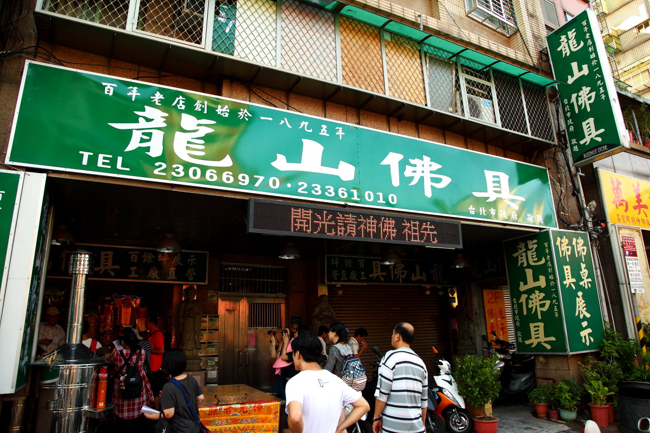 龍山寺,青山宮,西園路,艋舺商圈,萬華商圈,台北佛具街,佛具街