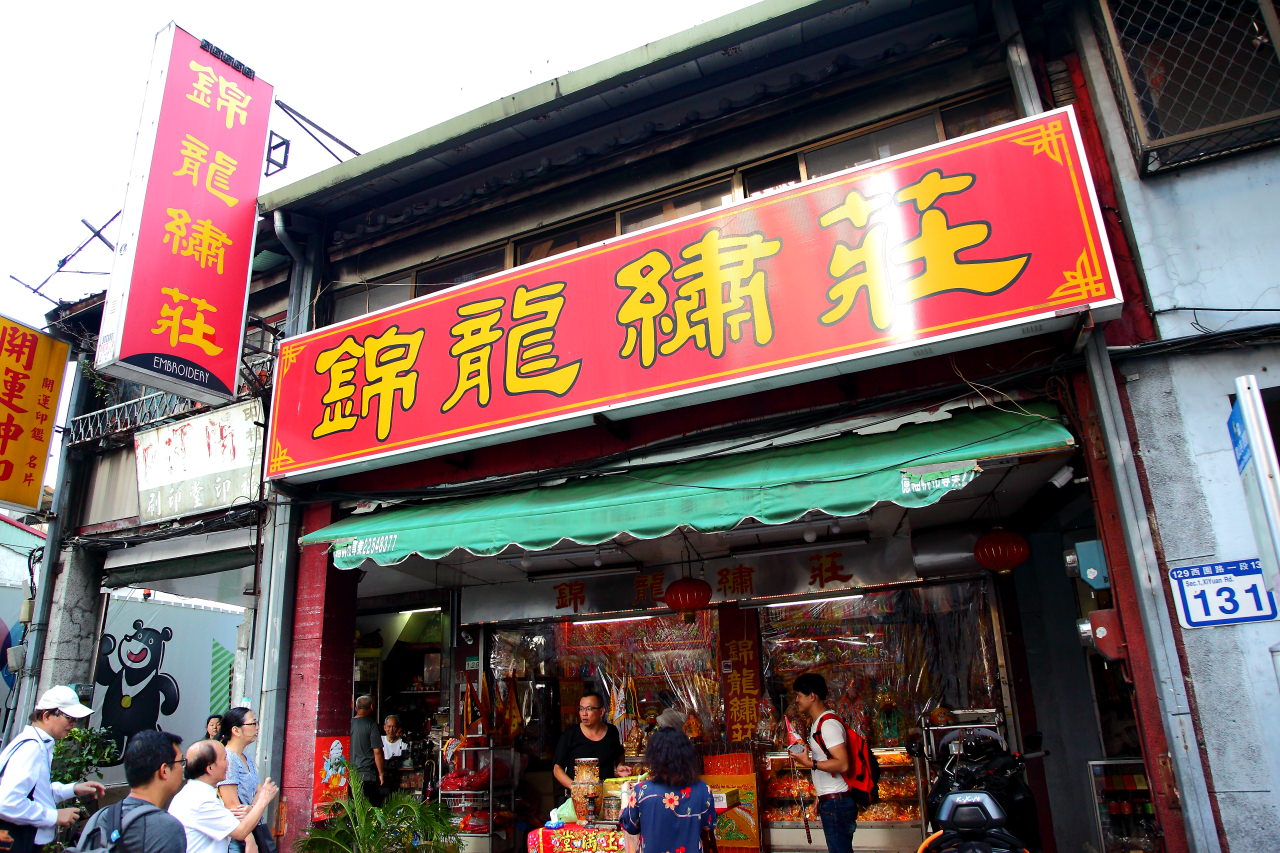 龍山寺,青山宮,西園路,艋舺商圈,萬華商圈,台北佛具街,佛具街