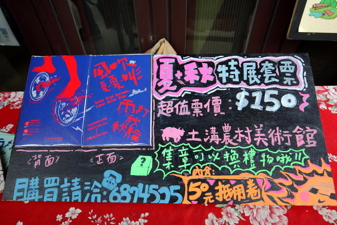 菁寮,嘉義一日遊,故宮南院,台灣好行,台灣好行-關故線,關故線,台灣好行關子嶺故宮南院線,關子嶺故宮南院線,無米樂社區