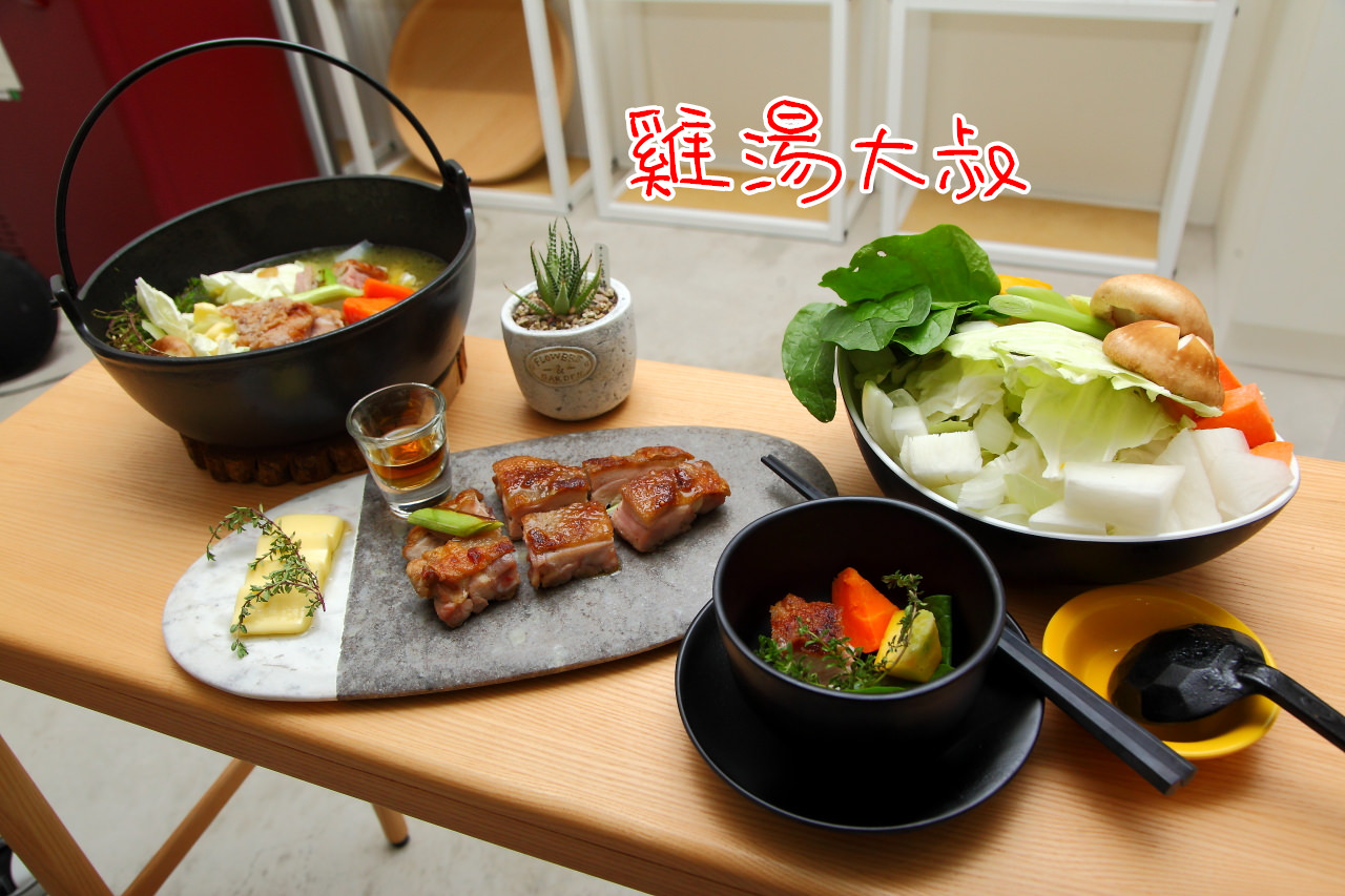 邀稿,行天宮美食,捷運美食,雞湯大叔,台北中山美食,法式燉雞湯 @大手牽小手。玩樂趣