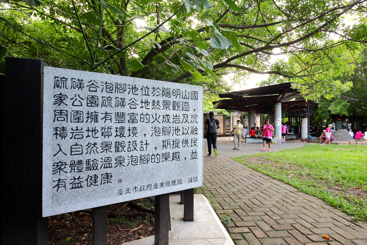 燒尾宴,紗帽山溫泉,紗帽山,陽明山溫泉,溫泉保育嘉年華 中秋狀元爭霸賽活動,溫泉保育嘉年華,中秋狀元爭霸賽活動