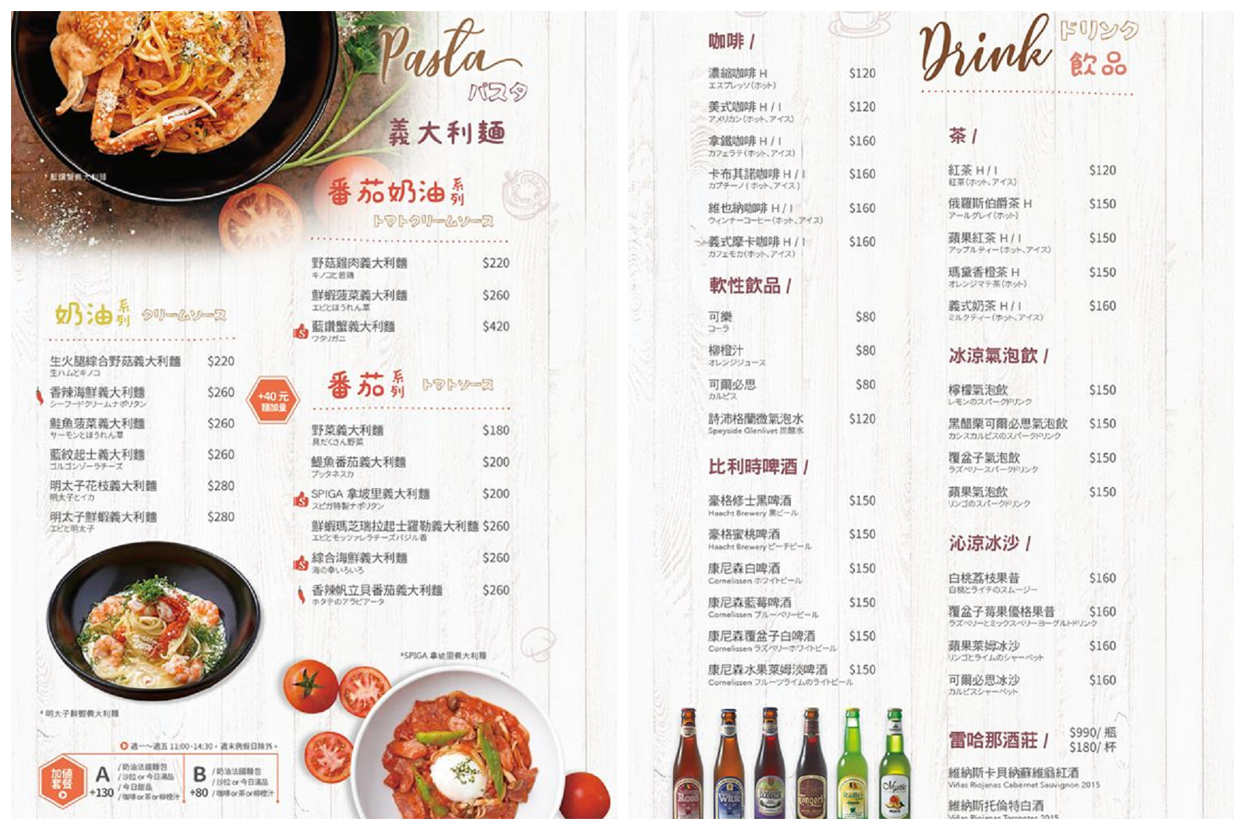 台北義大利麵,日式義大利麵,台北日式義大利麵,SPIGA PASTA石壁家,SPIGA PASTA石壁家義大利麵,SPIGA PASTA,石壁家