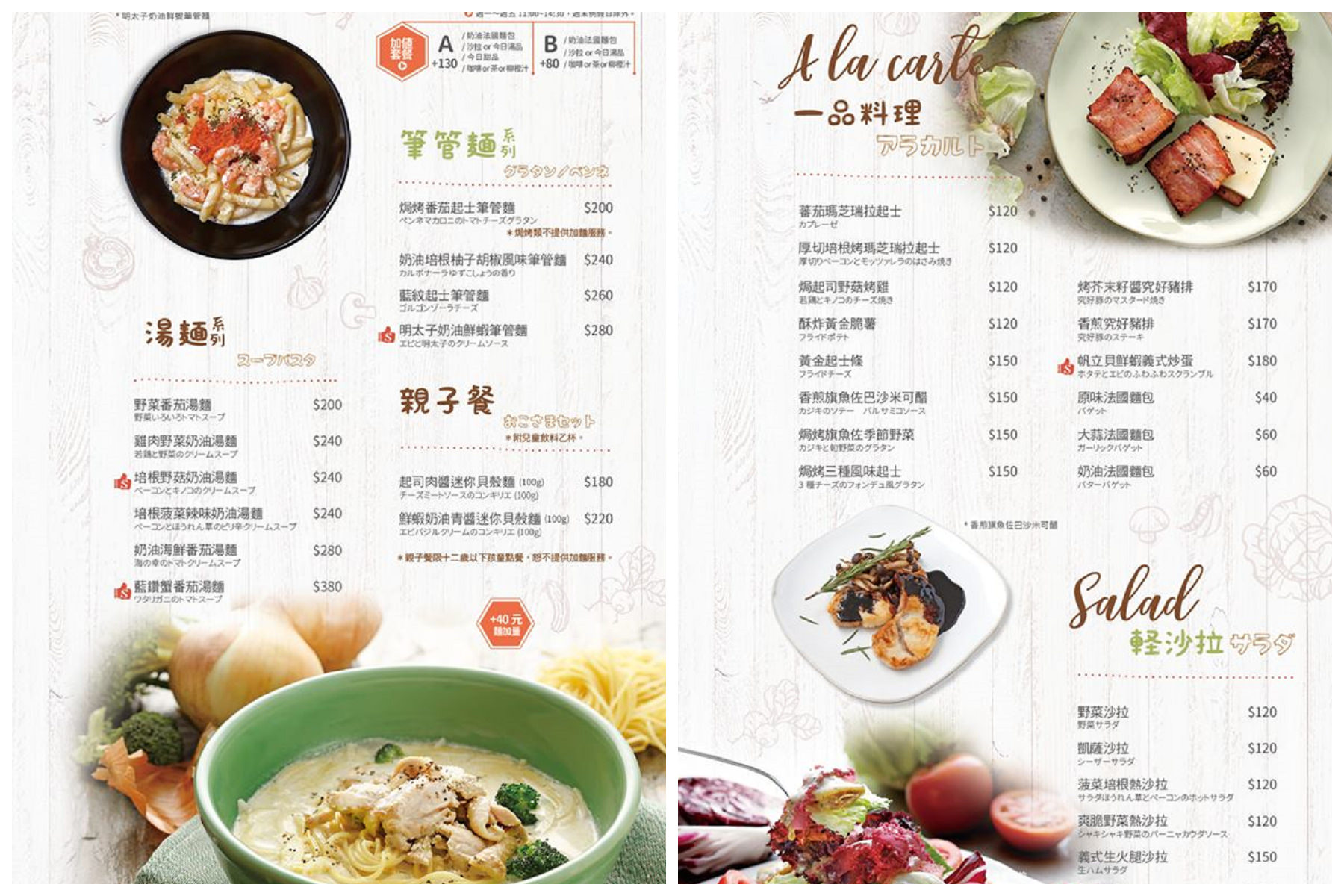 台北義大利麵,日式義大利麵,台北日式義大利麵,SPIGA PASTA石壁家,SPIGA PASTA石壁家義大利麵,SPIGA PASTA,石壁家