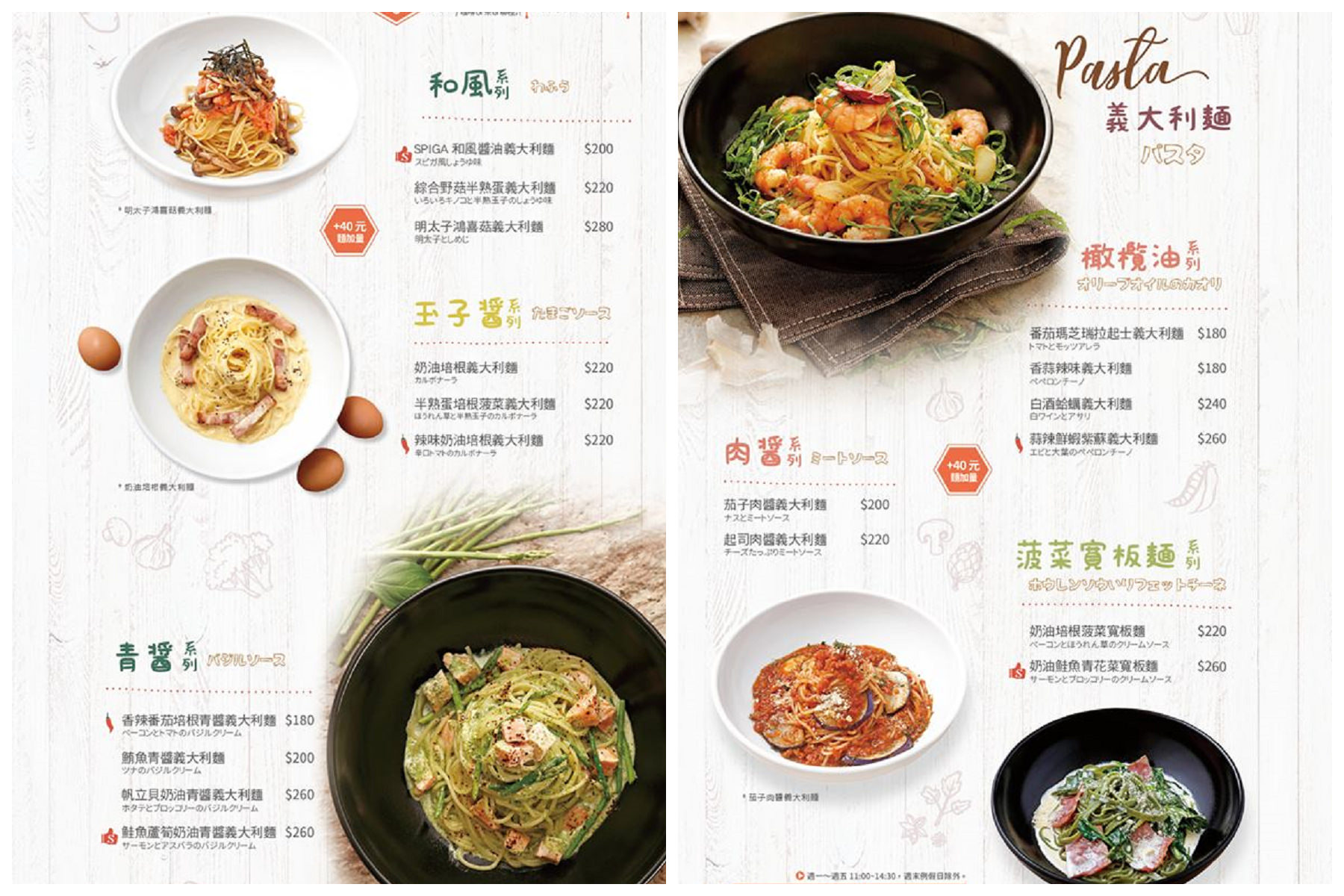 台北義大利麵,日式義大利麵,台北日式義大利麵,SPIGA PASTA石壁家,SPIGA PASTA石壁家義大利麵,SPIGA PASTA,石壁家