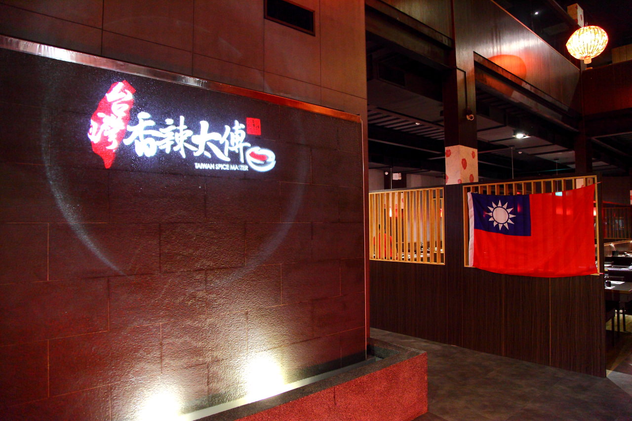 台北麻辣火鍋,林口麻辣火鍋,桃園麻辣火鍋,單點麻辣火鍋,麻辣火鍋推薦,林口麻辣火鍋推薦