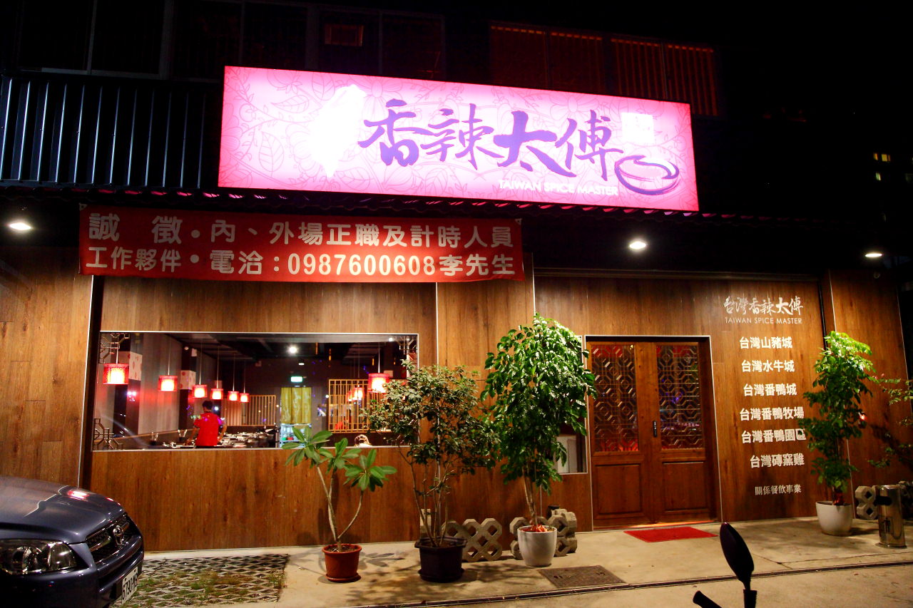 台北麻辣火鍋,林口麻辣火鍋,桃園麻辣火鍋,單點麻辣火鍋,麻辣火鍋推薦,林口麻辣火鍋推薦