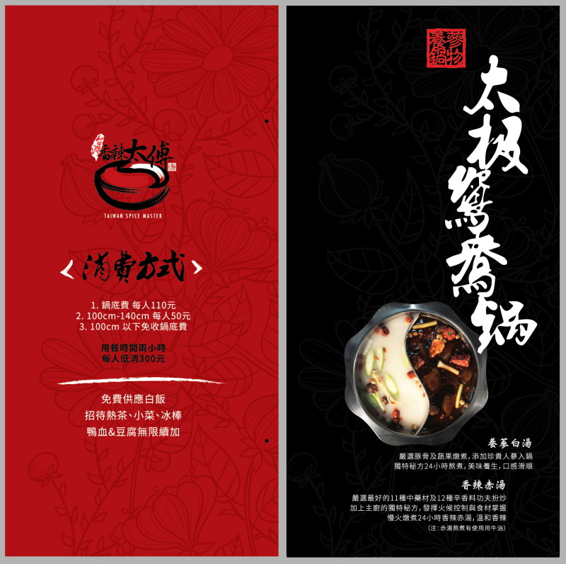 台北麻辣火鍋,林口麻辣火鍋,桃園麻辣火鍋,單點麻辣火鍋,麻辣火鍋推薦,林口麻辣火鍋推薦