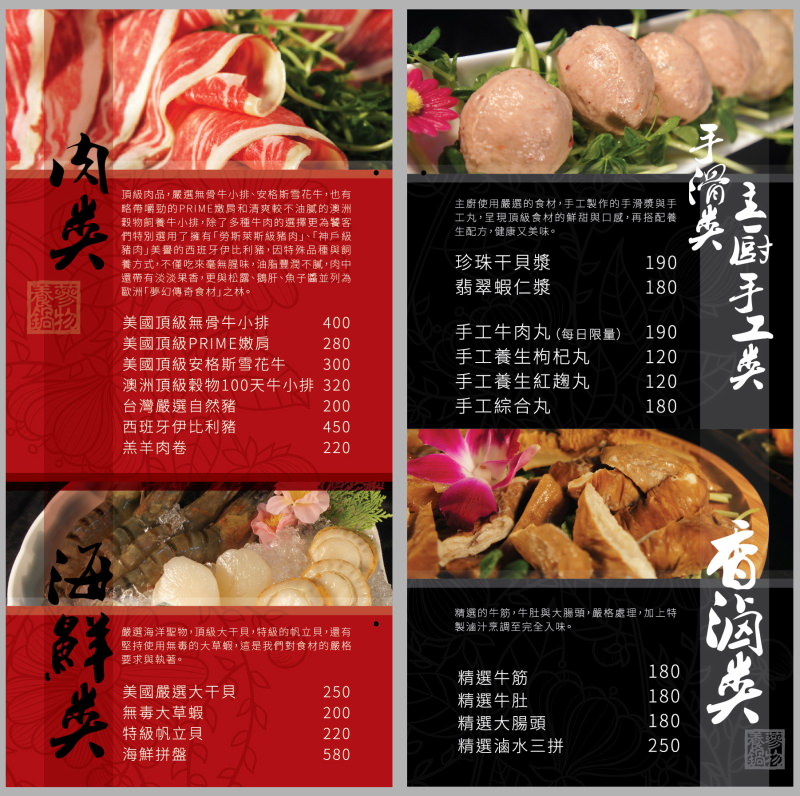 台北麻辣火鍋,林口麻辣火鍋,桃園麻辣火鍋,單點麻辣火鍋,麻辣火鍋推薦,林口麻辣火鍋推薦