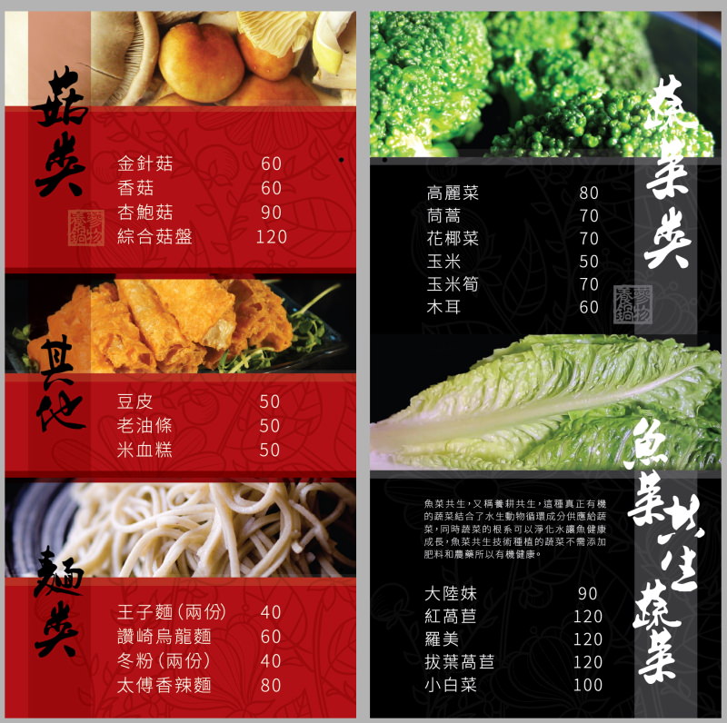 台北麻辣火鍋,林口麻辣火鍋,桃園麻辣火鍋,單點麻辣火鍋,麻辣火鍋推薦,林口麻辣火鍋推薦