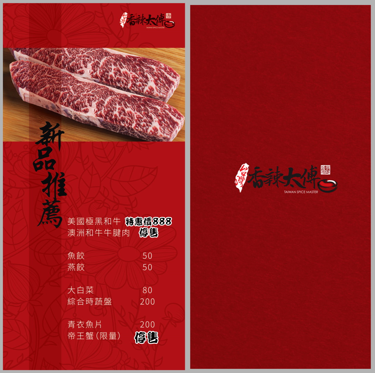 台北麻辣火鍋,林口麻辣火鍋,桃園麻辣火鍋,單點麻辣火鍋,麻辣火鍋推薦,林口麻辣火鍋推薦