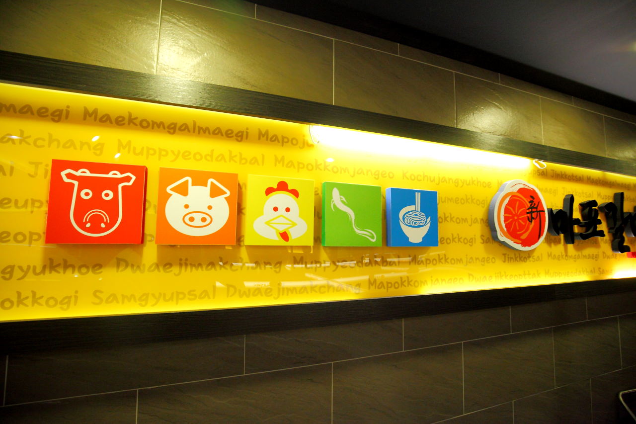 新麻蒲海鷗,新麻蒲海鷗台灣1號店,新麻蒲海鷗台灣2號店,海鷗肉,新麻蒲海鷗韓式燒烤,新麻蒲海鷗吃到飽