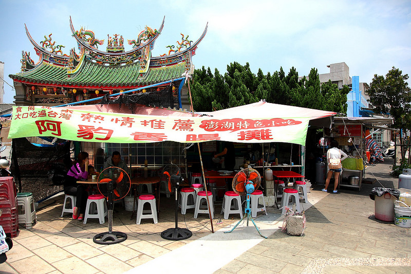 澎湖美食,澎湖家鄉味,澎湖必吃,澎湖環島,澎湖小吃