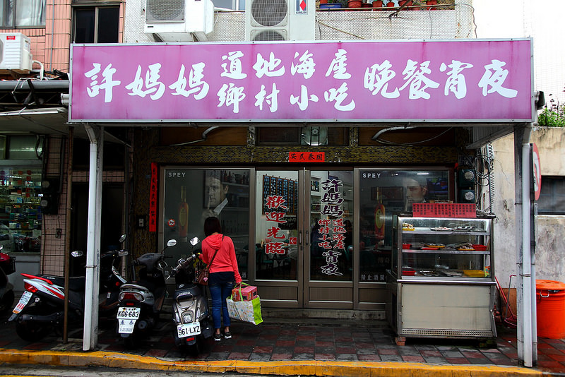 澎湖美食,澎湖家鄉味,澎湖必吃,澎湖環島,澎湖小吃