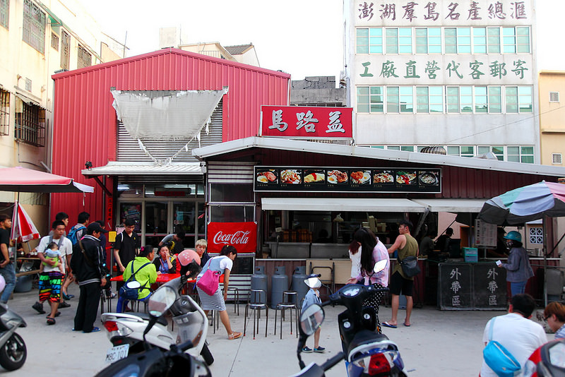 澎湖美食,澎湖家鄉味,澎湖必吃,澎湖環島,澎湖小吃