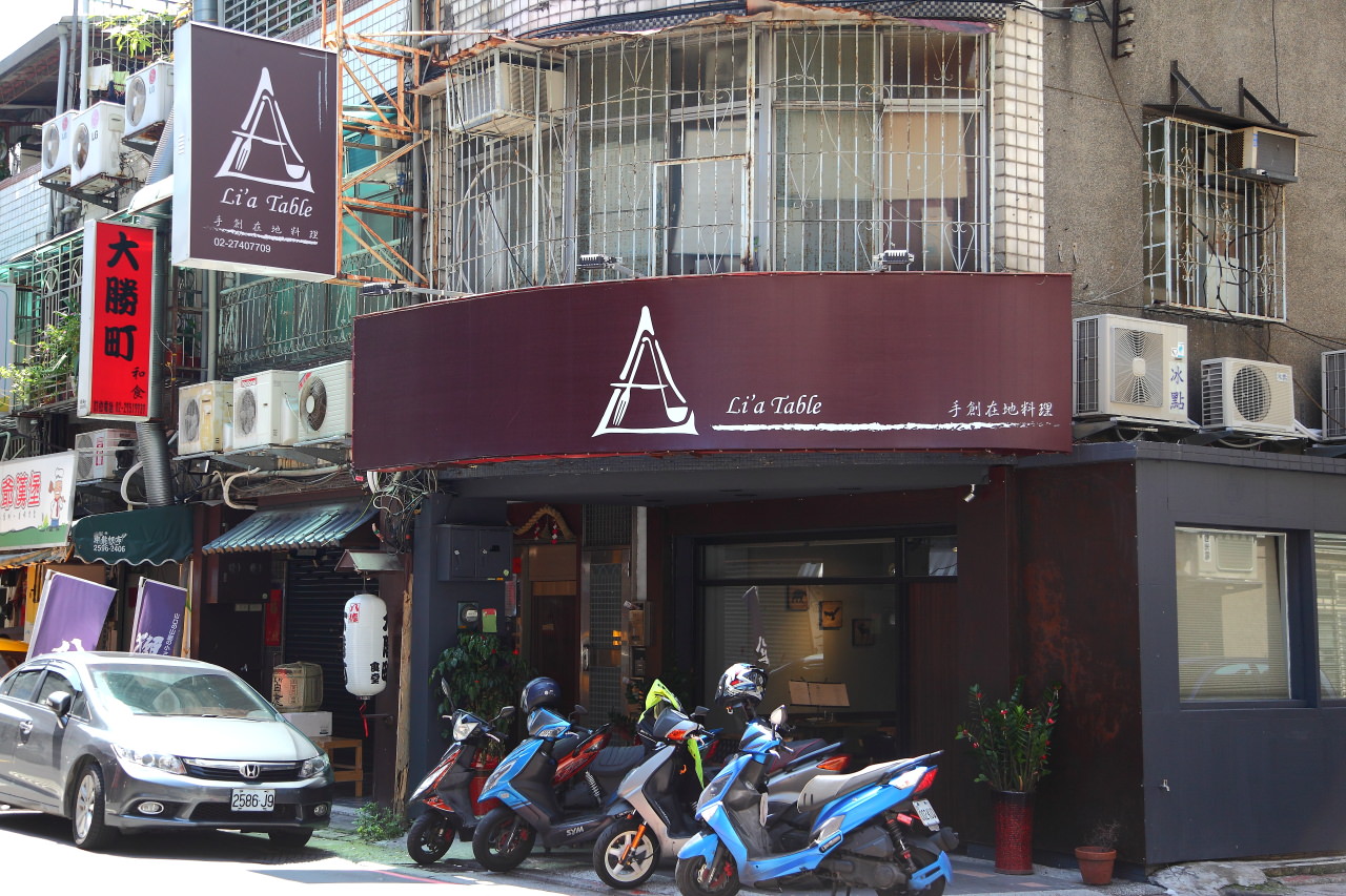 台北聚餐,台北捷運美食,Li'a Table,台北創意料理,台北美食餐廳