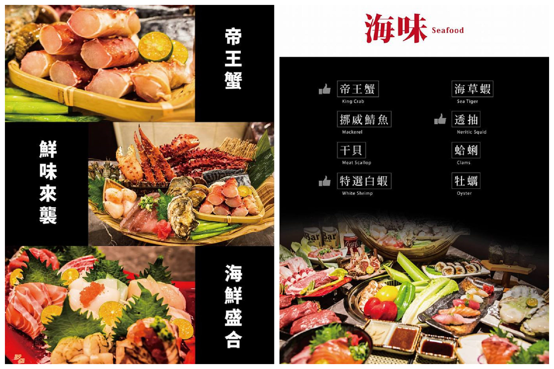 邀稿,板橋吃到飽,帝王蟹吃到飽,台北帝王蟹吃到飽,板橋帝王蟹吃到飽,原月日式頂級帝王蟹燒烤吃到飽,板橋燒烤吃到飽
