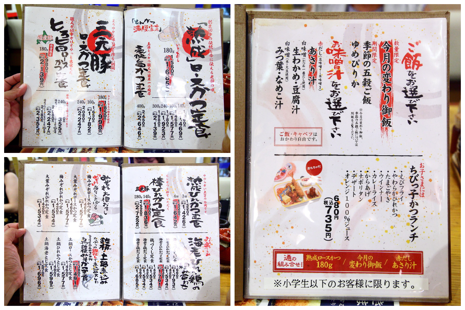 北海道美食,北海道炸豬排,北海道豬排,札幌豬排,拉麵共和國豬排,札幌とんかつ玉藤,札幌とんかつ玉藤豬排