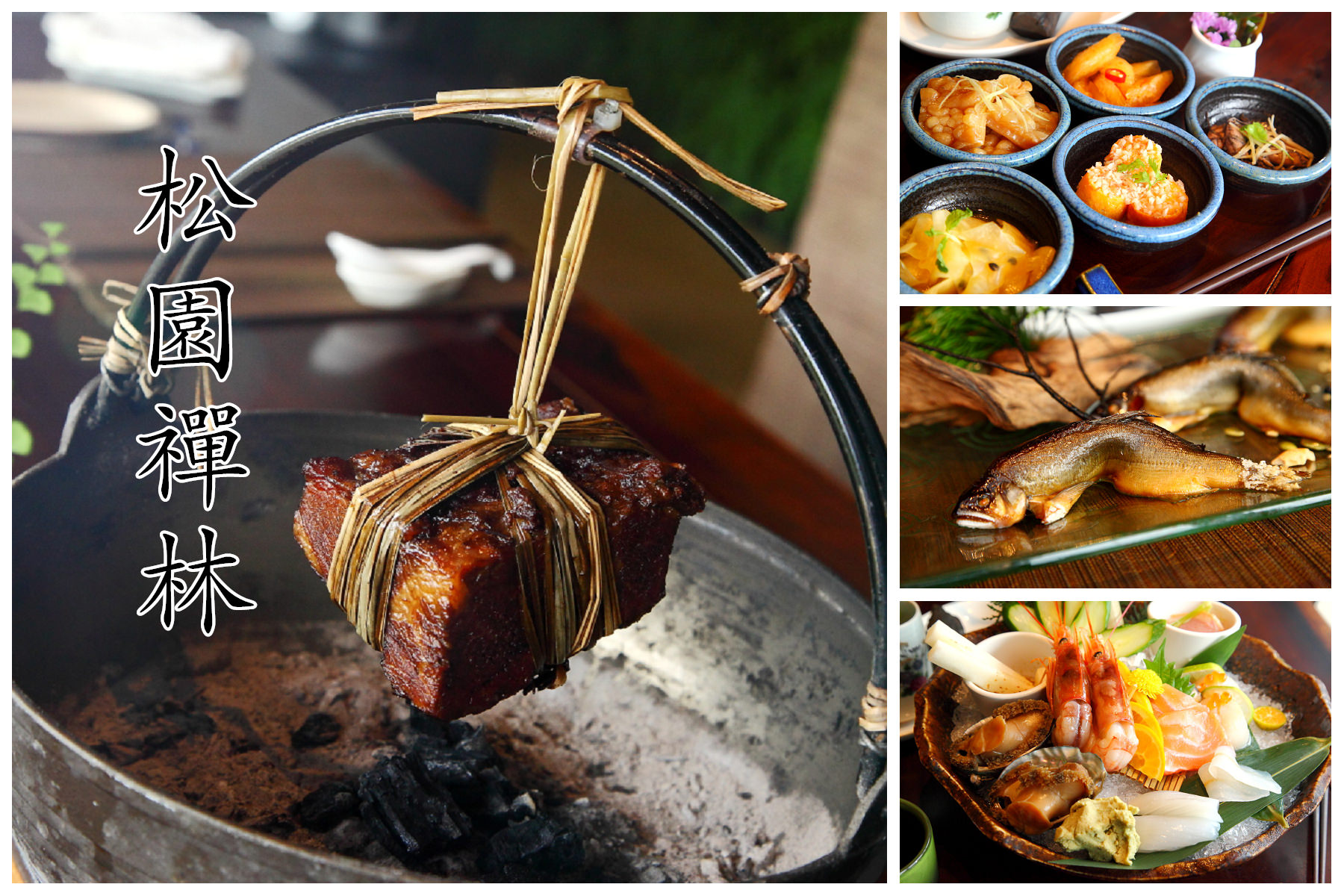 邀稿,陽明山美食,陽明山無菜單美食,擎天崗,台北無菜單料理,松園禪林,松園禪林無菜單 @大手牽小手。玩樂趣