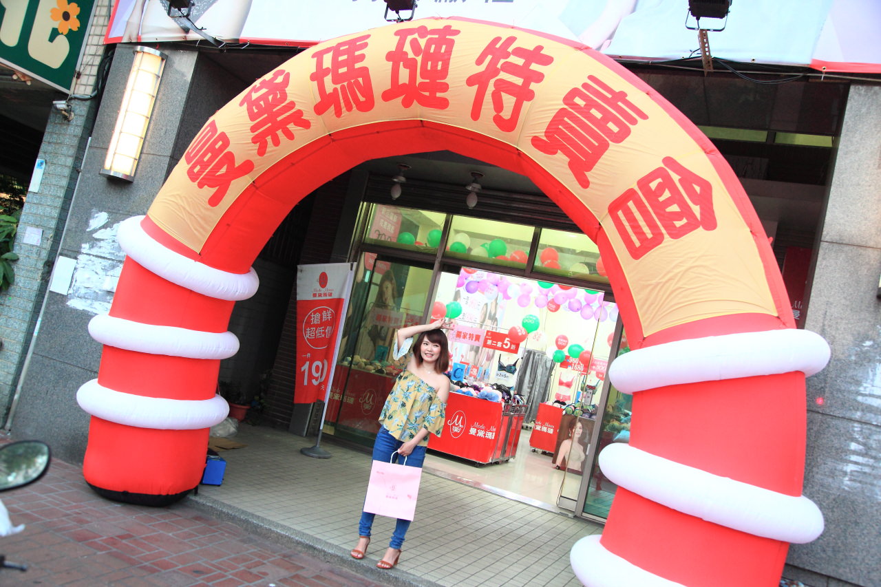 瑪登瑪朵,瑪登瑪朵特賣會,曼黛瑪璉特賣會,內衣特賣會,龜山內衣特賣會,曼黛瑪璉