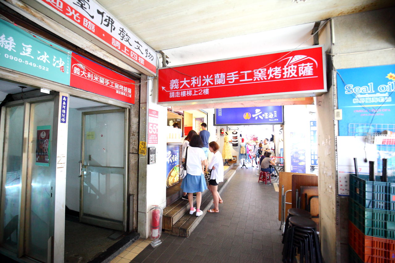 Milano Pizzeria義大利米蘭手工窯烤披薩-台北中山店,Milano Pizzeria義大利米蘭手工窯烤披薩,義大利米蘭手工窯烤披薩-台北中山店,冰披薩,月餅披薩,中山區美食,捷運美食