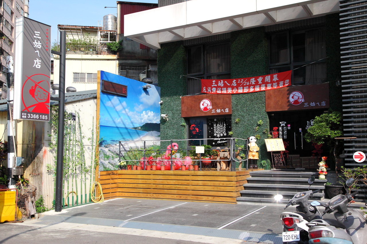 桃園美食,桃園市政府美食,桃園無菜單料理,桃園IG,桃園IG打卡店,三姑的店