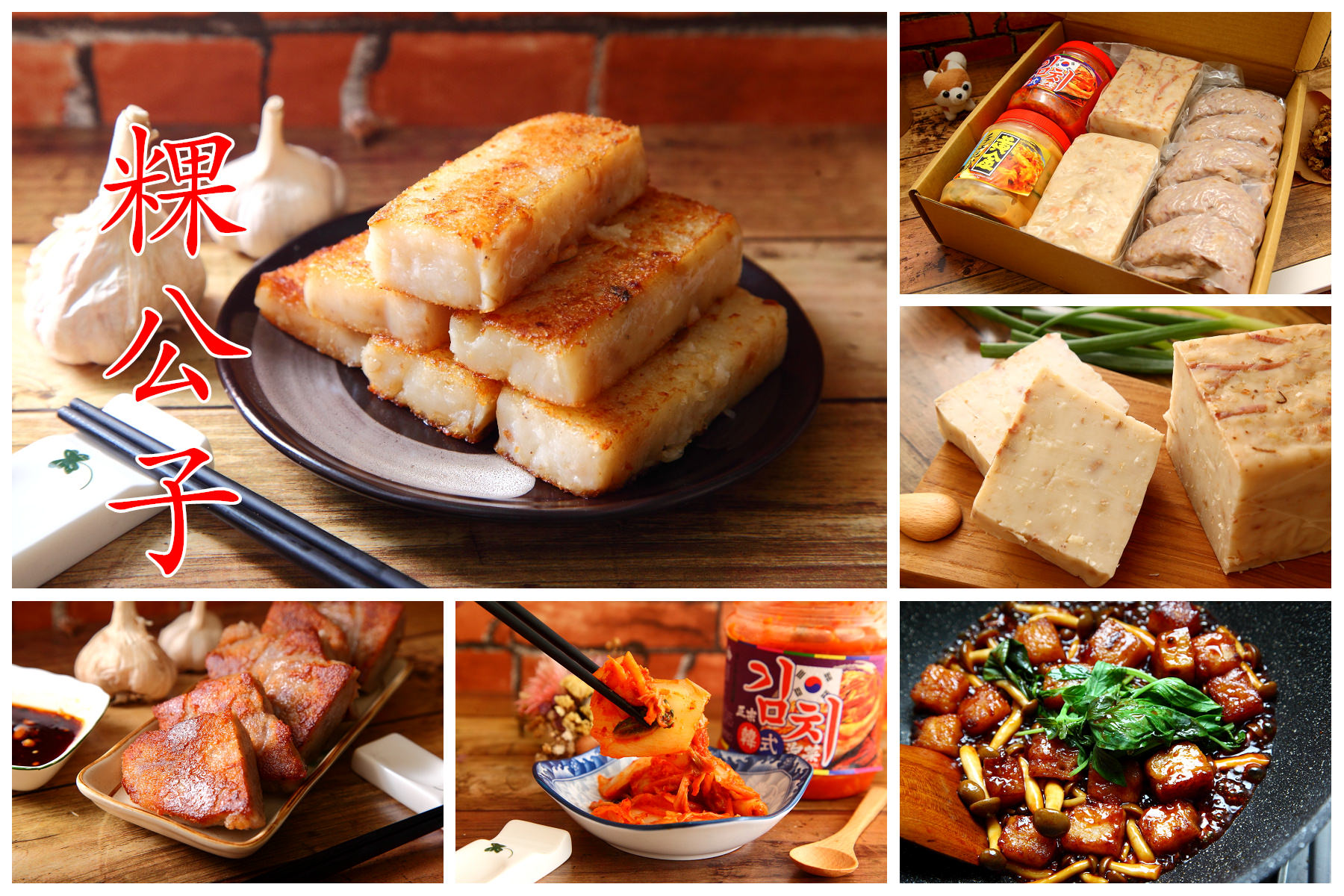 粿公子,宅配泡菜,宅配美食推薦,邀稿,宅配美食,宅配蘿蔔糕 @大手牽小手。玩樂趣