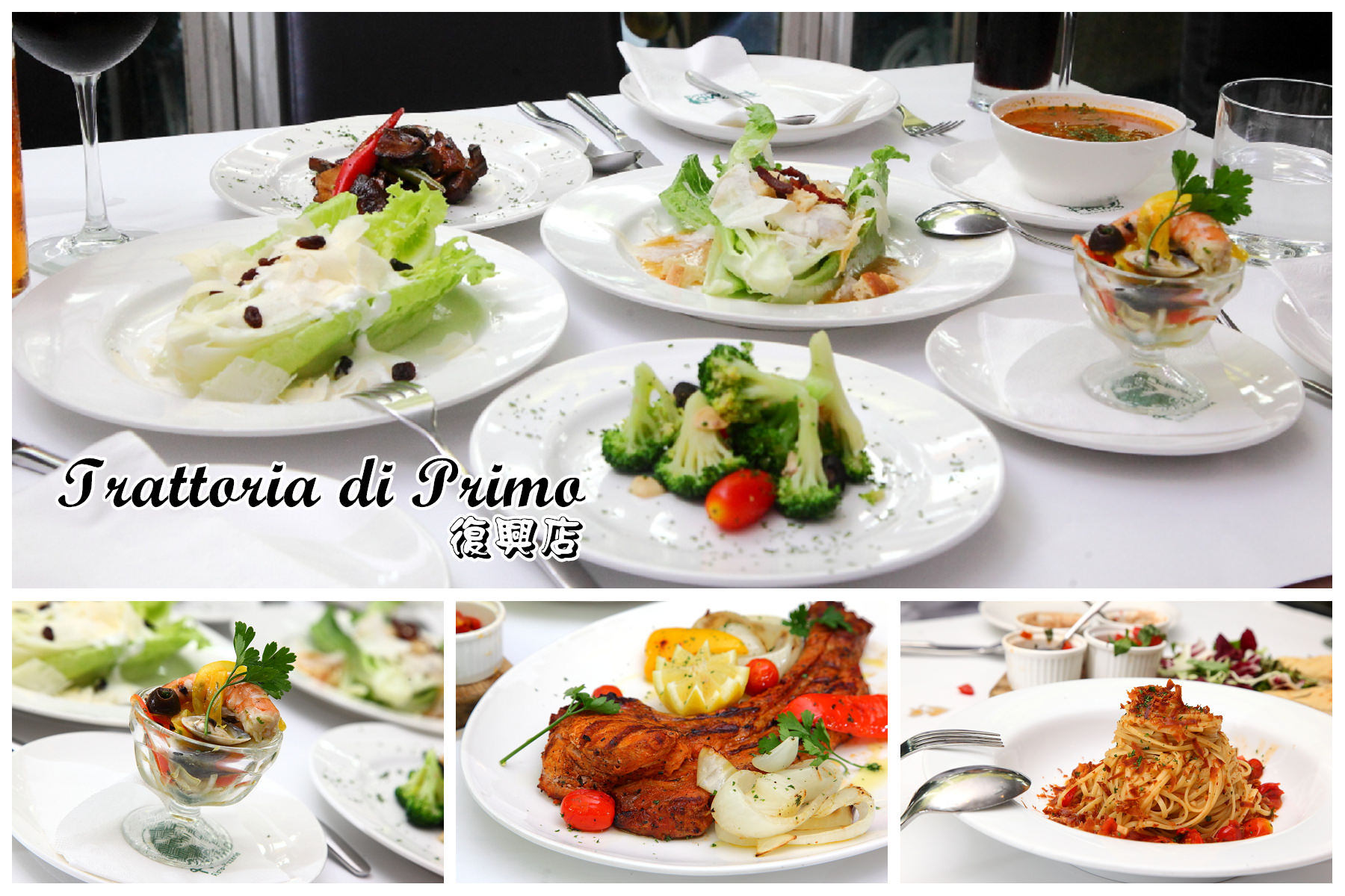 Trattoria di Primo復興店,Trattoria di Primo,Trattoria di Primo義大利料理,東區義大利餐廳,東區美食,台北捷運美食 @大手牽小手。玩樂趣