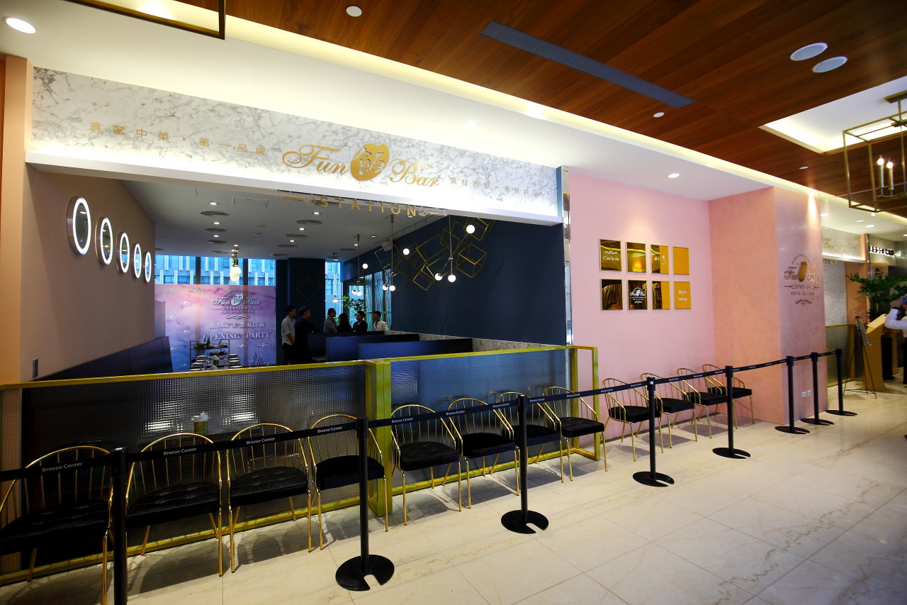 微風信義飯BAR,飯BAR微風信義店,飯BAR Station 微風信義店,飯BAR Station,飯BAR
