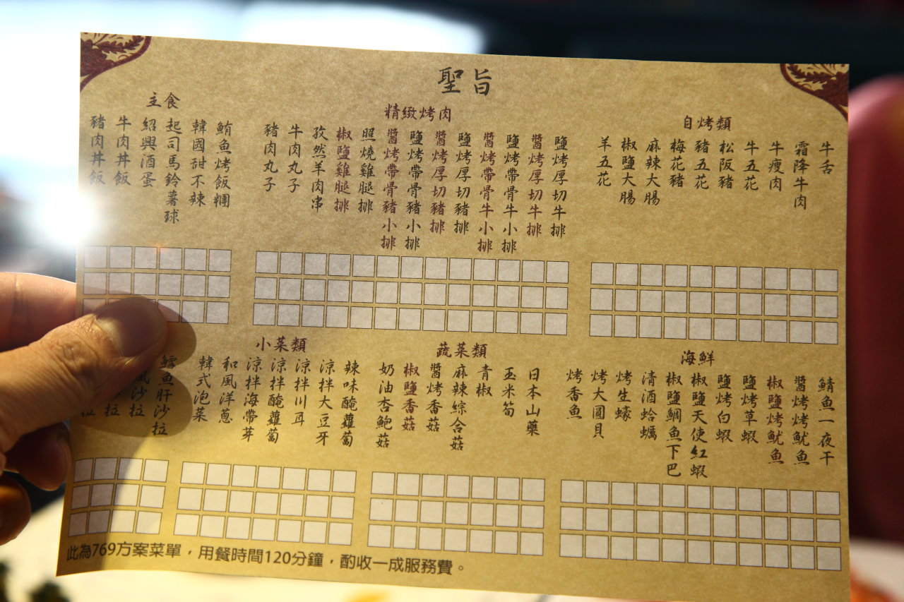 邀稿,台北燒肉,台北夜店,東區燒肉,東區吃到飽,東區燒肉吃到飽,皇上吉饗極品唐風燒肉,台北皇上吉饗極品唐風燒肉