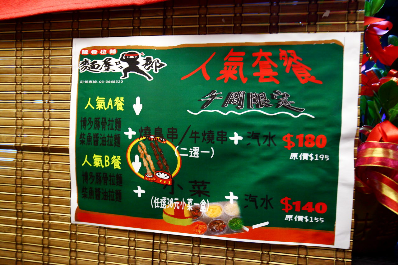 桃園拉麵,桃園日式拉麵,八德日式拉麵,桃園豚骨拉麵,桃園拉麵推薦