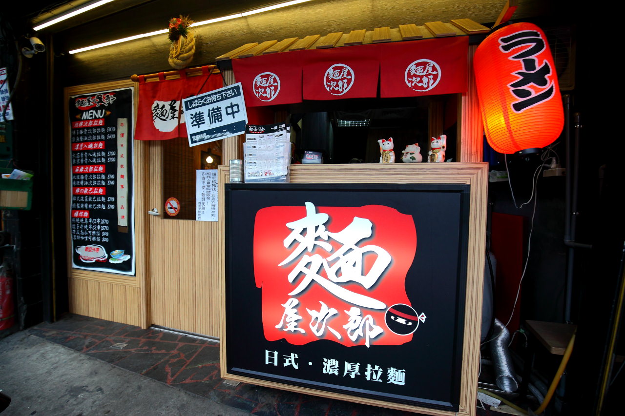 桃園拉麵,桃園日式拉麵,八德日式拉麵,桃園豚骨拉麵,桃園拉麵推薦