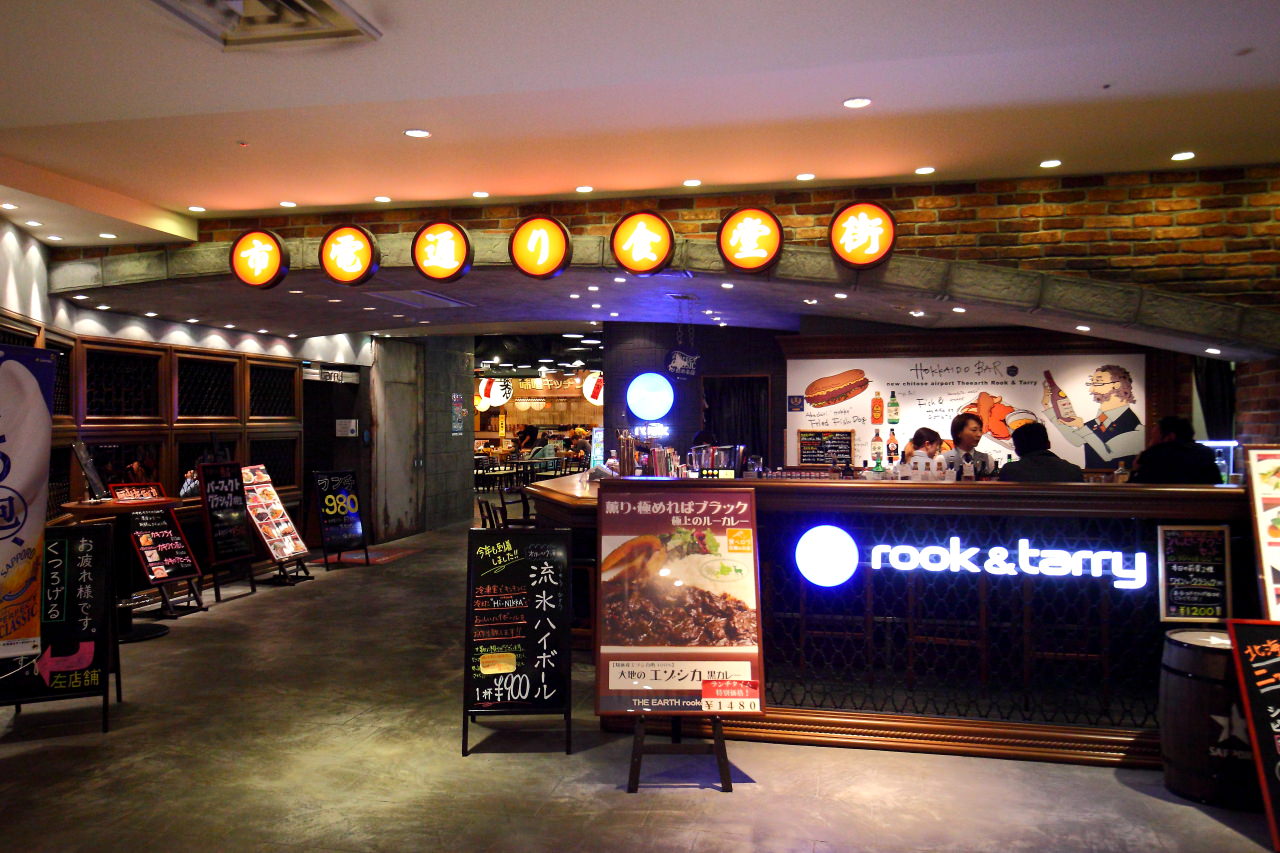 新千歲美食,新千歲機場美食,新千歲機場湯咖哩,北海道美食,北海道湯咖哩