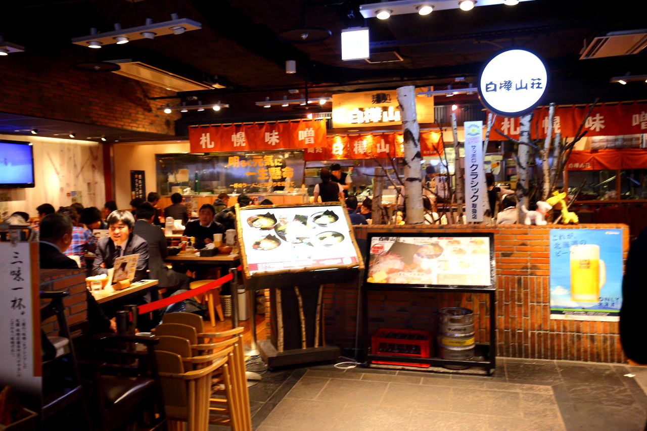新千歲美食,新千歲機場美食,新千歲機場湯咖哩,北海道美食,北海道湯咖哩