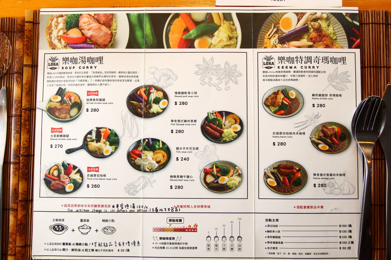 新竹湯咖哩,樂咖湯咖哩,樂咖LOKA沖繩湯咖哩專門店,樂咖LOKA湯咖哩專門店,新竹美食,新竹咖哩,新竹火車站美食,新竹聚餐