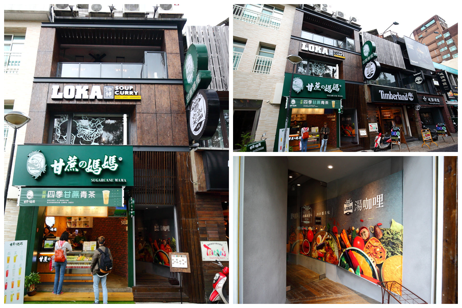 新竹湯咖哩,樂咖湯咖哩,樂咖LOKA沖繩湯咖哩專門店,樂咖LOKA湯咖哩專門店,新竹美食,新竹咖哩,新竹火車站美食,新竹聚餐